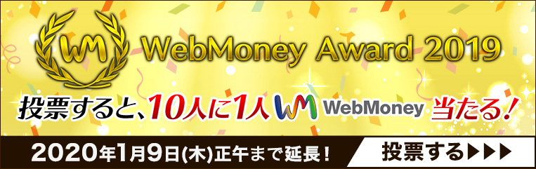 Webmoney Award 2019