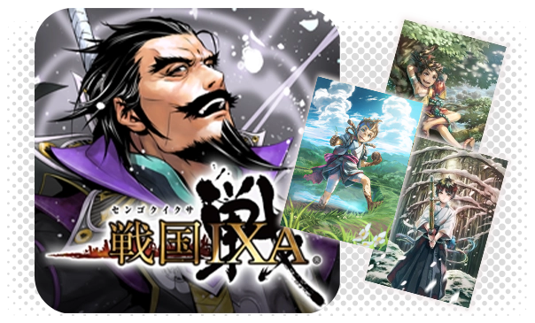 戦国IXA プレゼントアイテム