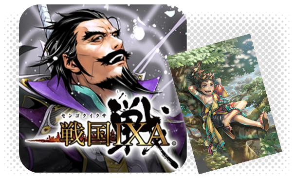 戦国IXA プレゼントアイテム