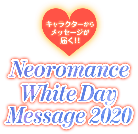 最新 ホワイトデー メッセージ 9316 ホワイトデー メッセージ 彼女