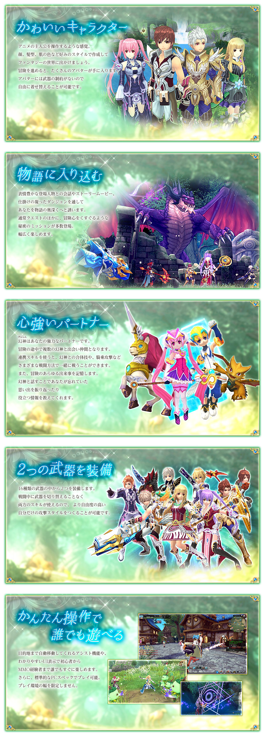 幻想神域』my GAMECITY