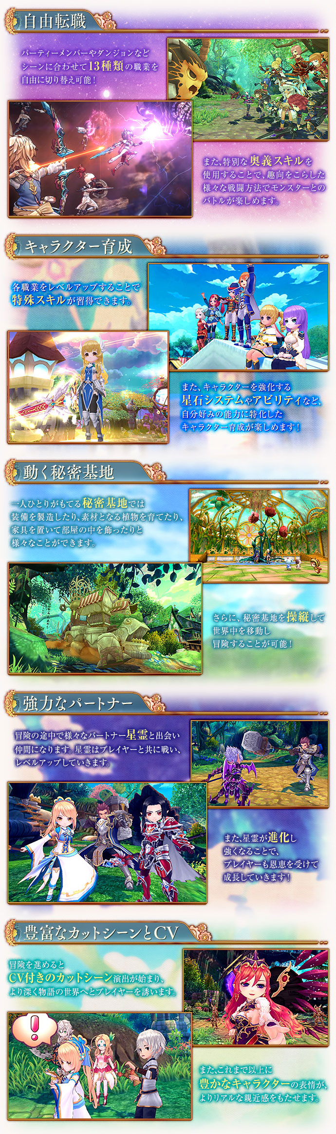 星界神話』my GAMECITY